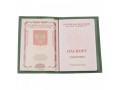 Обложка на паспорт RELS Opra 72 1201