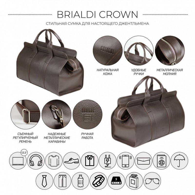 Дорожная сумка BRIALDI Crown (Краун) relief brown